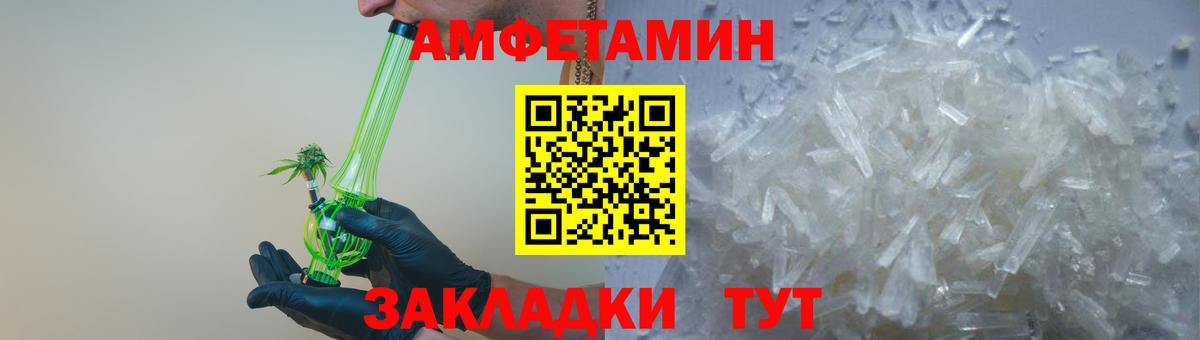 Амфетамин VHQ Калуга