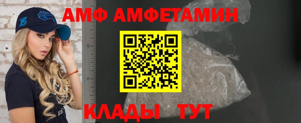 Калуга  Amphetamine  Вход с VPN  АМФ Premium 