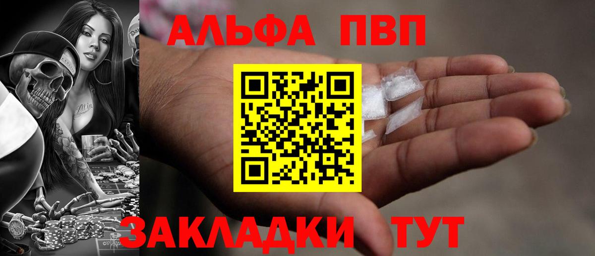 Альфа ПВП мука Калуга