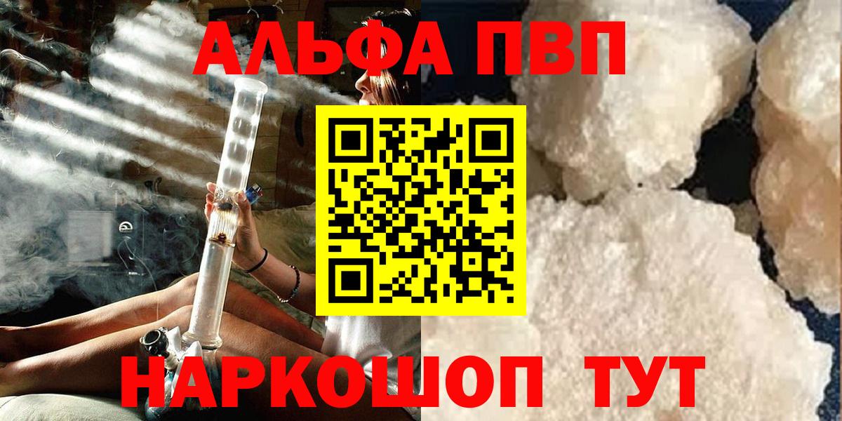 Альфа ПВП VHQ  Alfa_PVP СК КРИС  Alpha-PVP Crystall  Вход с VPN  Альфа ПВП  Калуга 