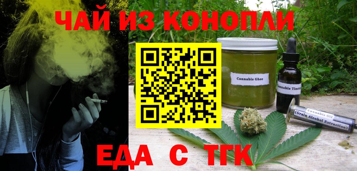 Печенье с ТГК конопля Калуга