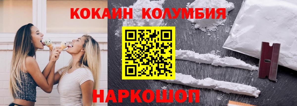 КОКАИН Перу Калуга
