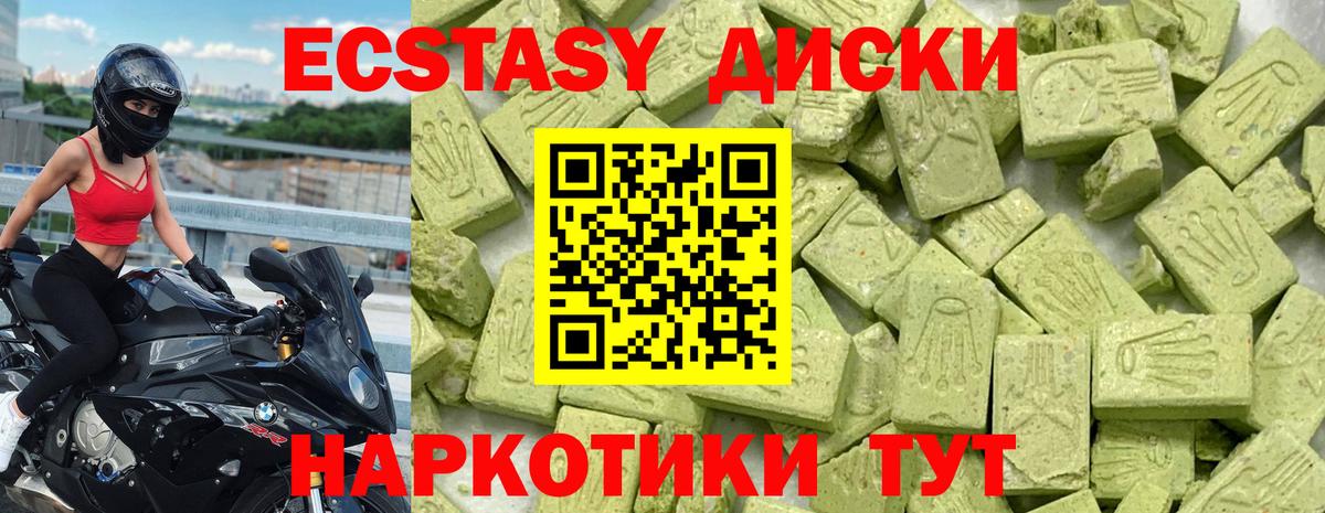 Экстази 99%  ЭКСТАЗИ  Калуга  Экстази Cube  маркетплейс формула  Вход с VPN 