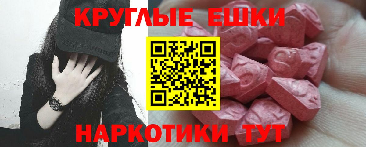 ЭКСТАЗИ диски Калуга