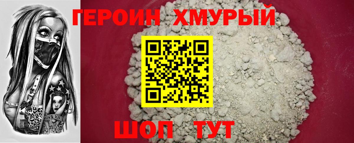 ГЕРОИН афганец  Вход с VPN  Калуга 