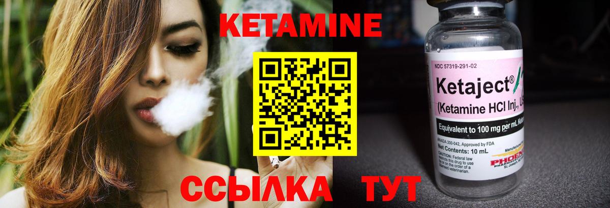 Кетамин VHQ Калуга