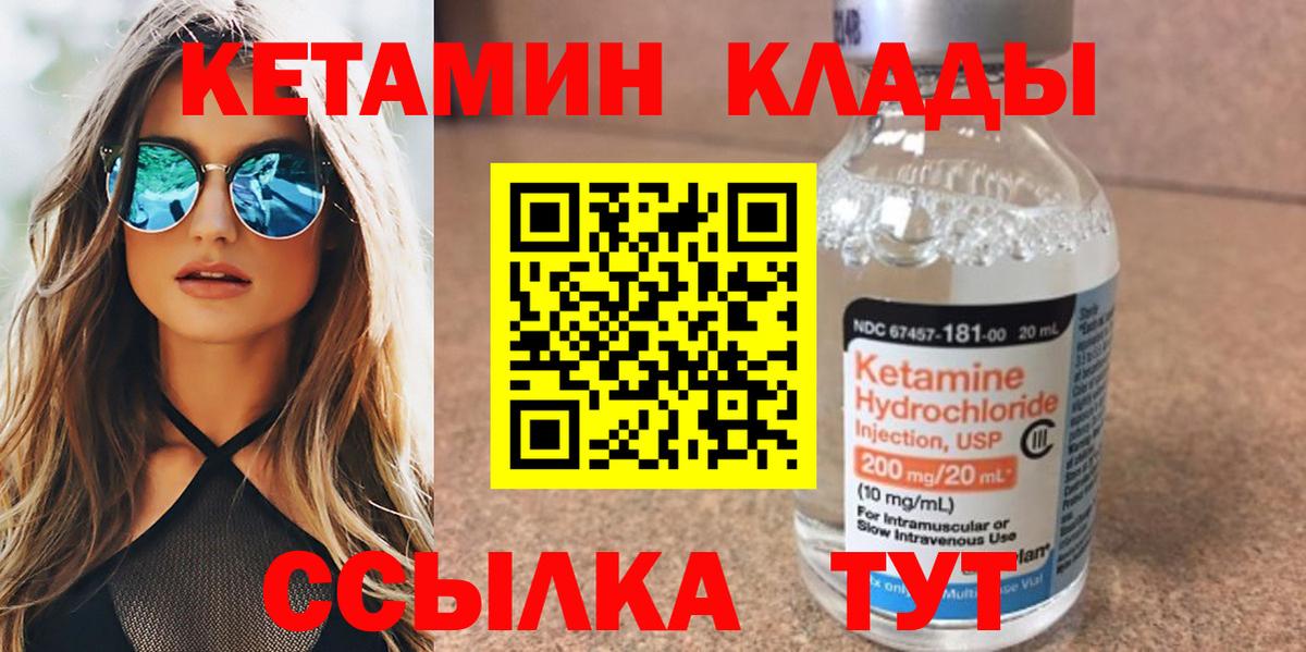 Калуга  КЕТАМИН ketamine  Вход с VPN 