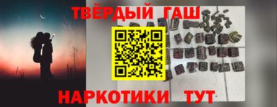 синтетический гашиш Краснокаменск