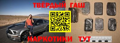 синтетический гашиш Краснокаменск