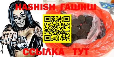 синтетический гашиш Краснокаменск