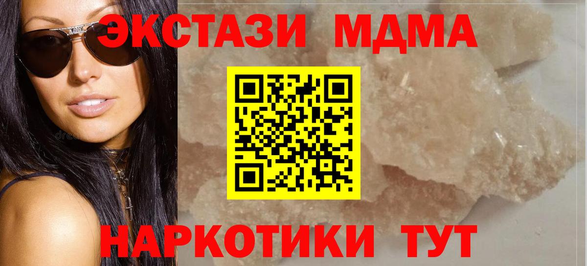 Калуга  МДМА молли  Вход с VPN  MDMA  МДМА молли 