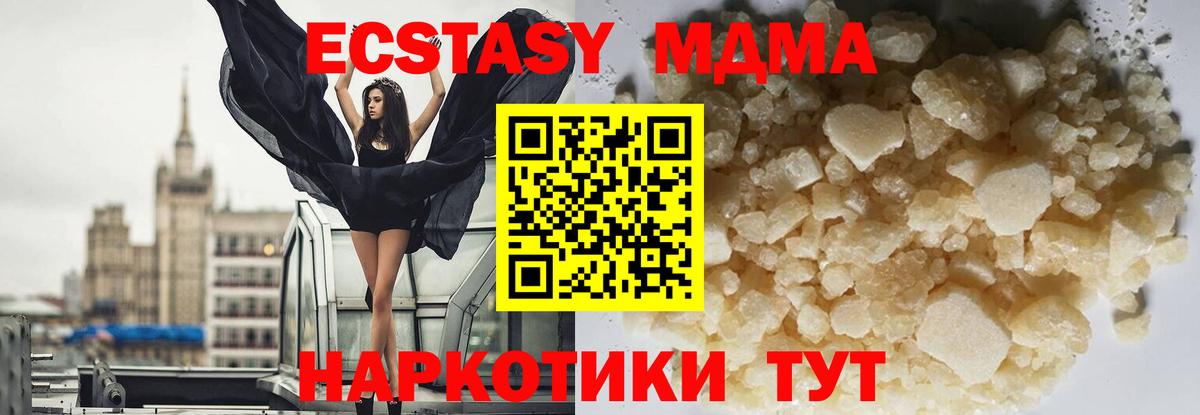 МДМА молли Калуга