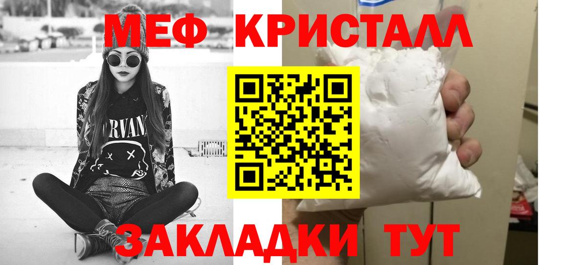 Меф мяу мяу кристаллы Калуга