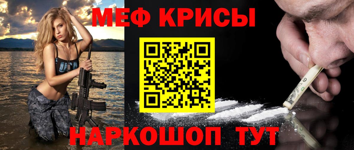МЕФ  МЯУ-МЯУ мука  МЕФ кристаллы  Вход с VPN  Меф  Калуга 
