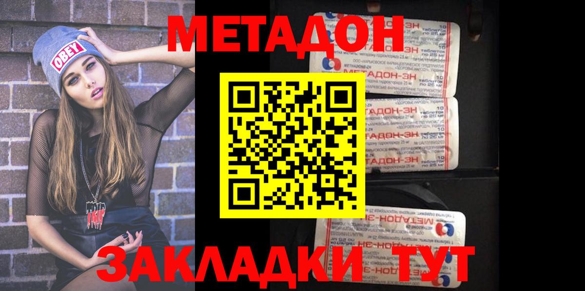 МЕТАДОН кристалл  Метадон белоснежный  Вход с VPN  Калуга 