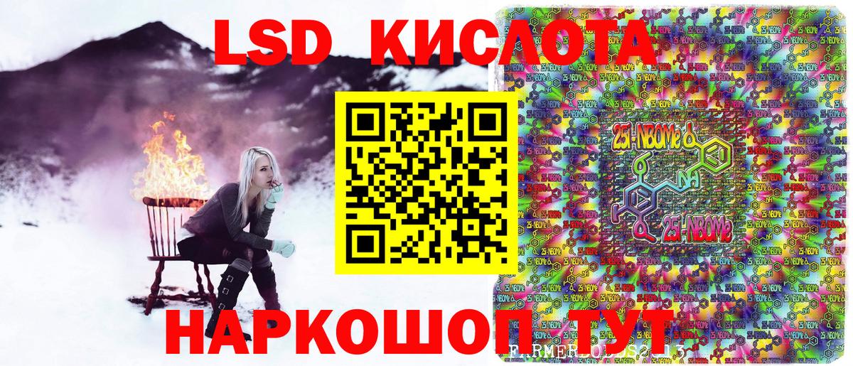 Наркотические марки 1,5мг Калуга